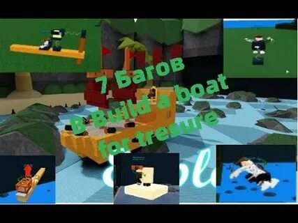 Roblox построить корабль