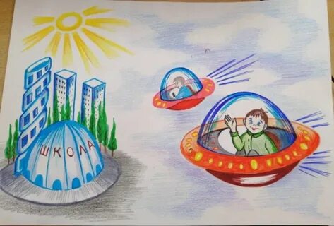 Нарисовать рисунок общество будущего