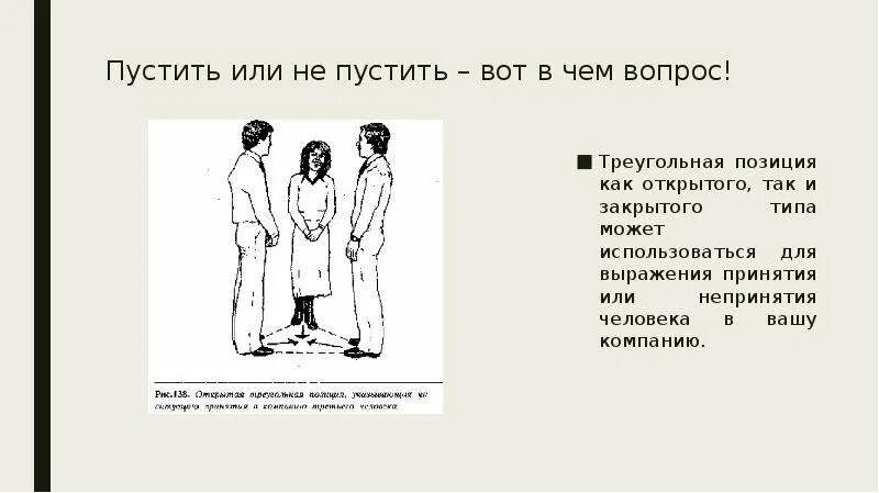 Почему язык телодвижений неоднозначен. Почему язык телодвижений неоднозначен