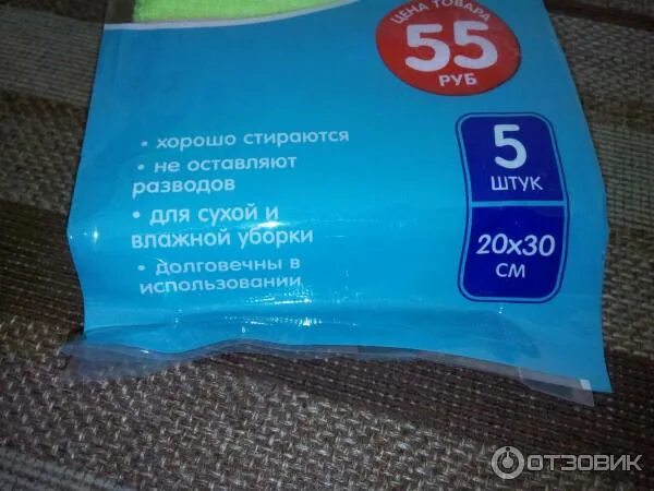Тряпочки фикс прайс. Тряпки микрофибра fix price. тряпочки из микрофибры, bonhome,. набор салфеток из микрофибры фикс прайс.