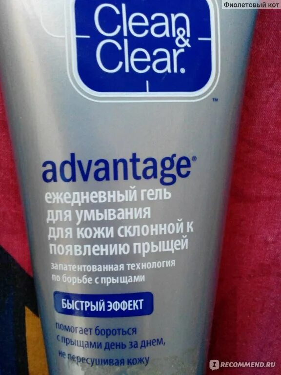 Чистка clear. Advantage от clean & Clear.. Clean&Clear advantage ежедневный гель. Умывалка от прыщей clean Clear. Clean Clear гель для умывания от прыщей.