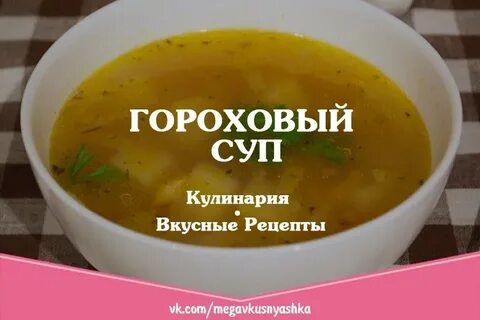 Грибной суп лавровый лист