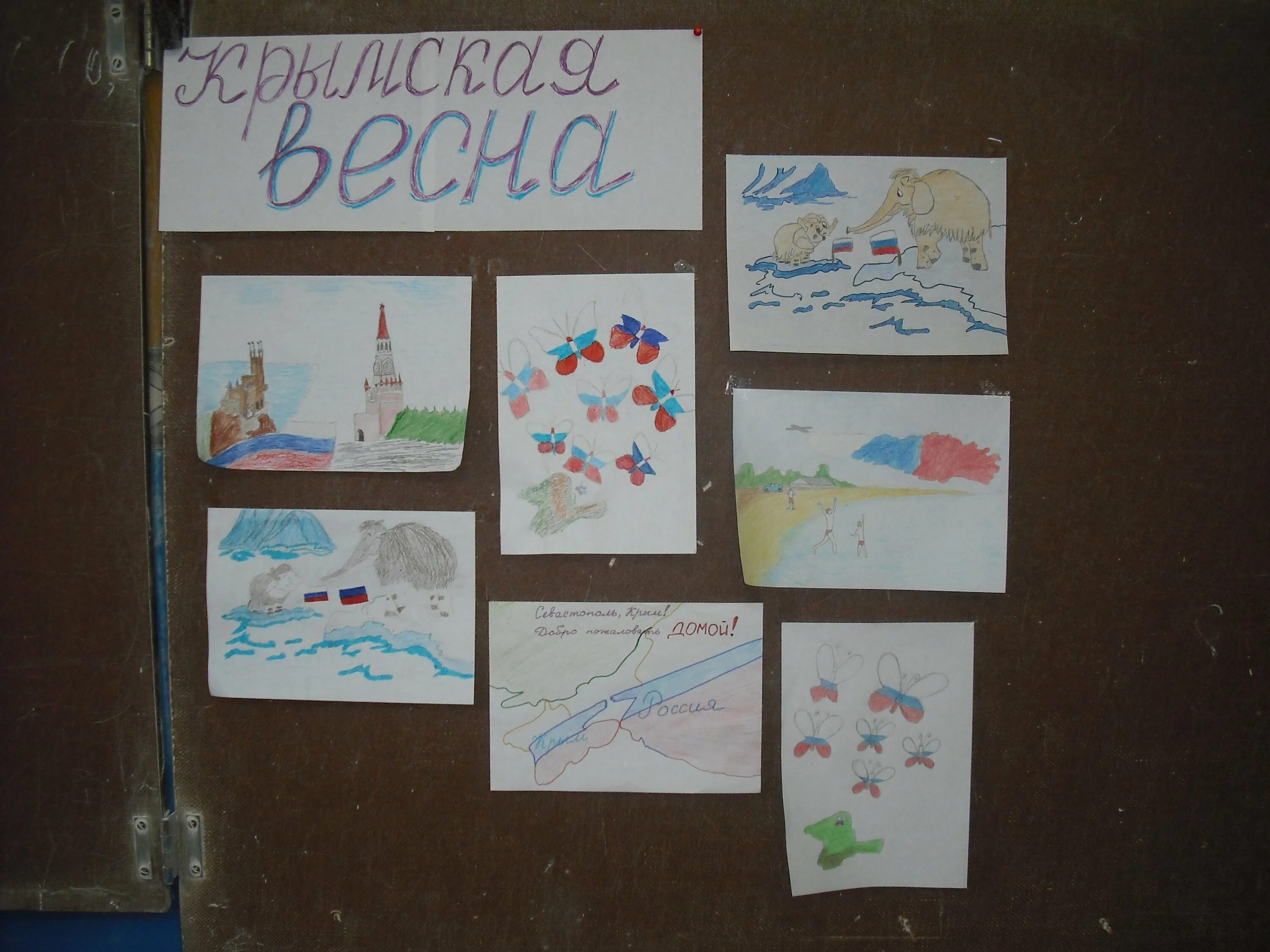 Воссоединение крыма с россией рисунки детей. Рисунки детские день воссоединения крыма с россией. Поделки ко дню воссоединения крыма с россией. Рисунки посвященные воссоединению с крымом. Поделки ко дню воссоединения крыма с россией.