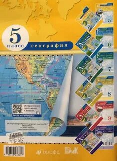 География 5 класс атлас страница 2