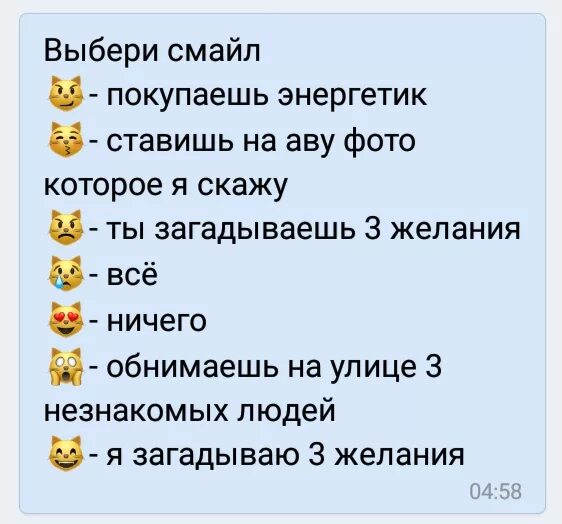 Смайлики с заданиями. Выбери смайлик. Смайлики на выбор с заданиями. Выбери. Загадать телефон