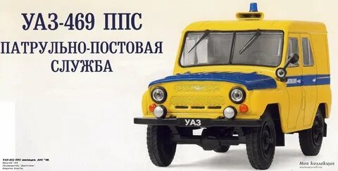 Автомобиль на службе 3