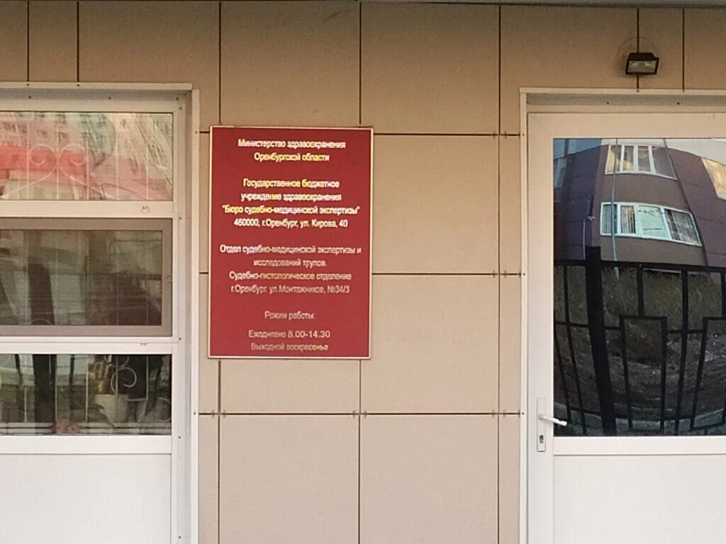 варненская 4б судмедэкспертиза. бюро смэ адрес. бюро смэ хабаровск волочаевская. бюро смэ хабаровск волочаевская котельников. москва областное бюро судебно-медицинской экспертизы.