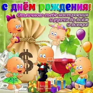 Семена с днем рождения мальчику