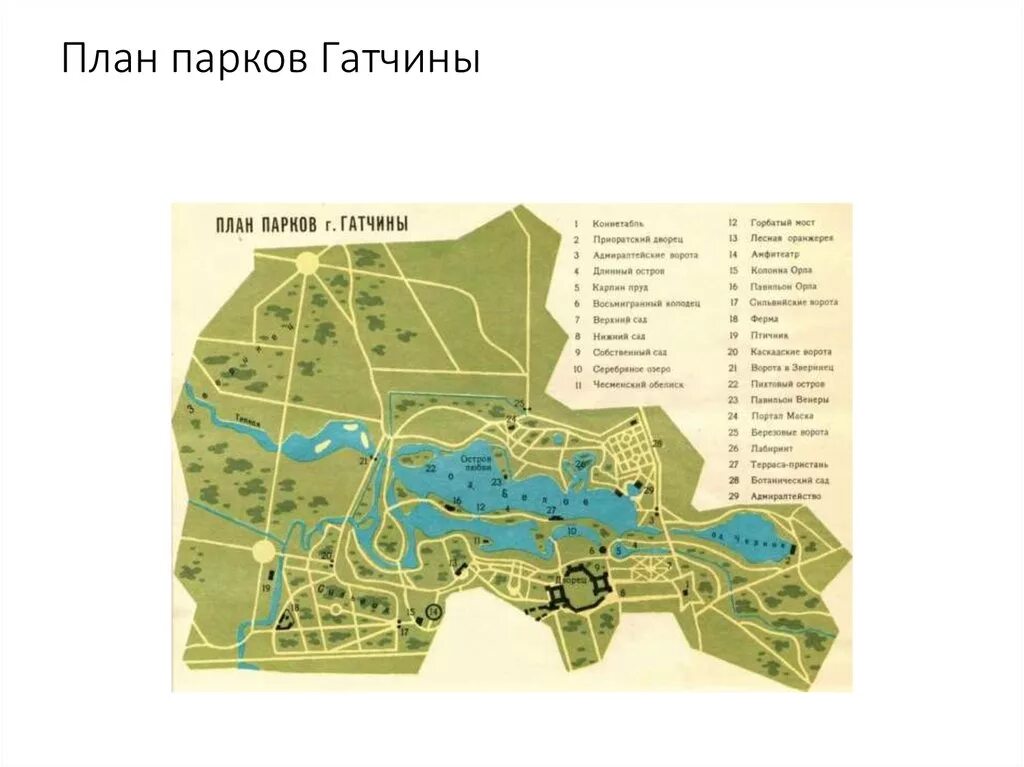 Оформить абонемент в гатчинский парк. Дворцовый парк гатчина план. гатчина план парка. гатчина парк план. дворцовый парк гатчина карта.
