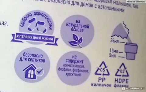 Безопасный состав