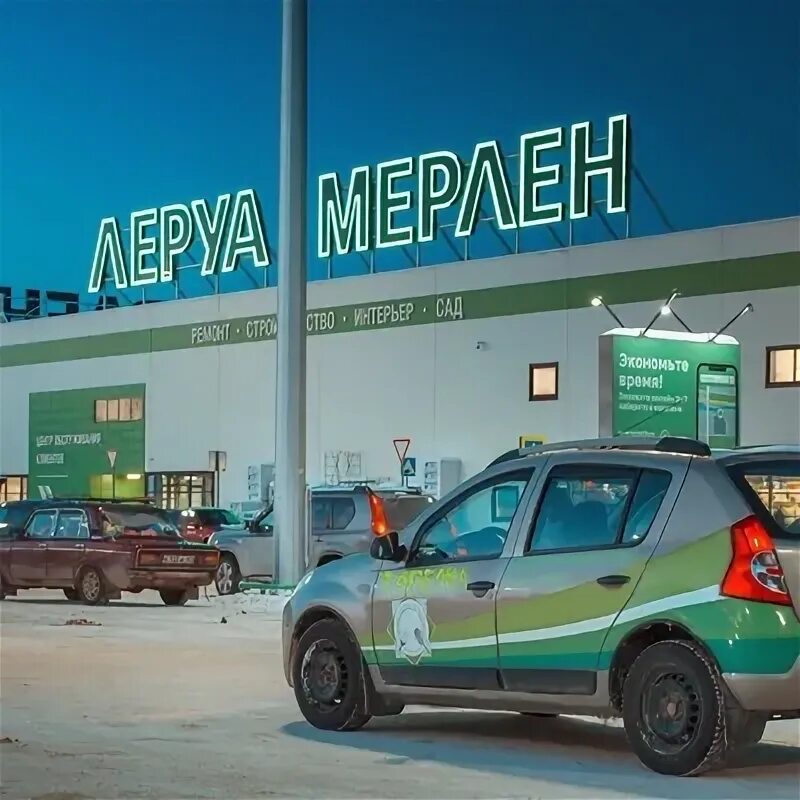 Леруа мерлен смоленск карта