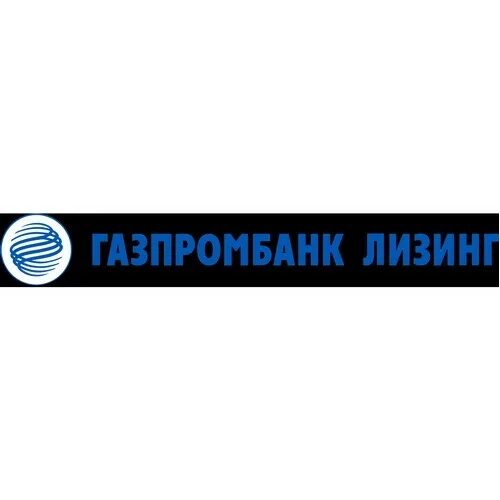 Газпромбанк лизинг москва. Газпромбанк лизинг москва. Газпромбанк автолизинг. Газпромбанк лизинг логотип. Газпромбанк лизинг.