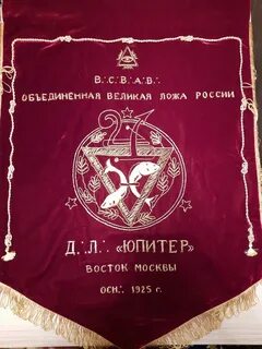 Великая либеральная ложа
