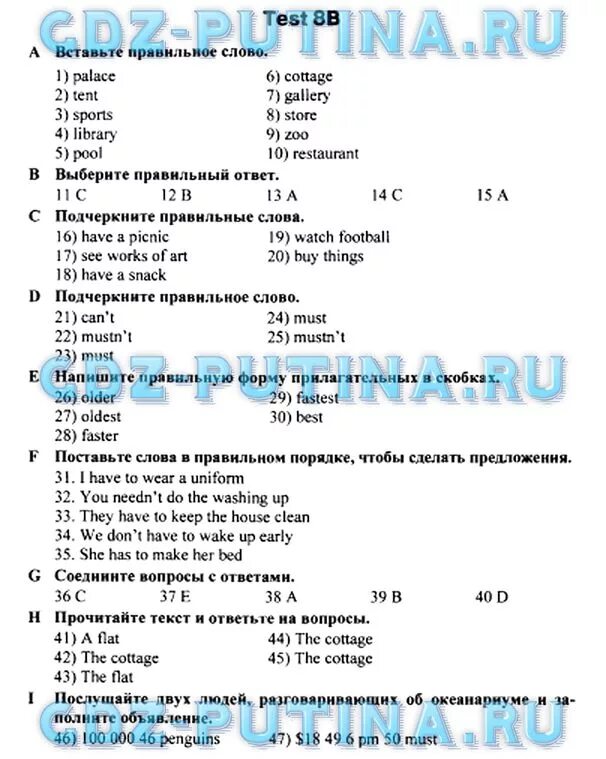 Test module 6 spotlight variant 2. Тест 5 класс английский язык Spotlight модуль 5. Тест по английскому языку 6 класс Spotlight 6 модуль. Английский язык 6 класс контрольная работа модуль 6. Английский язык 5 класс контрольная работа модуль 6.