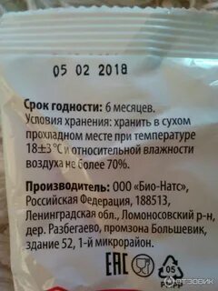 Сколько хранится очищенный