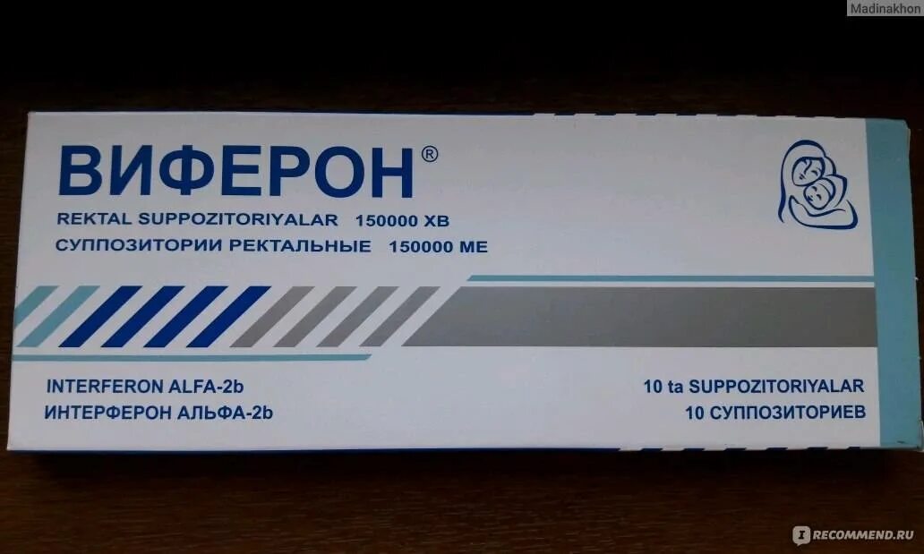 Виферон какая дозировка беременным. Свечи виферон для беременных 2 триместр. виферон 3000. виферон 250. виферон свечи для беременных дозировка 2 триместр.
