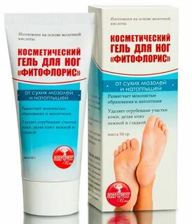 Средства от натоптышей на ступнях эффективные