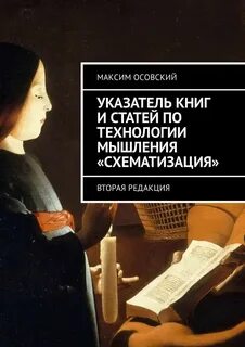 Книга статей