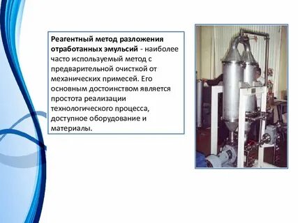 Охлаждение эмульсий