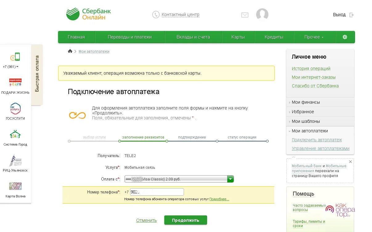 Переводим со сберегательного счета на карту. Перевести деньги с втб на сбербанк. Как перевести без приложения сбербанка. Как перевести без приложения сбербанка. Как перевести без приложения сбербанка.