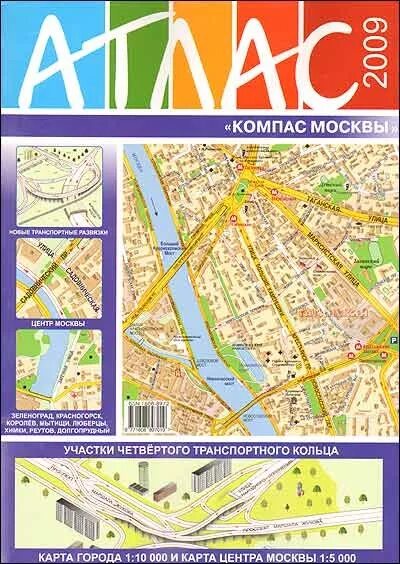 Афиша атлас одинцово. Афиша атлас одинцово