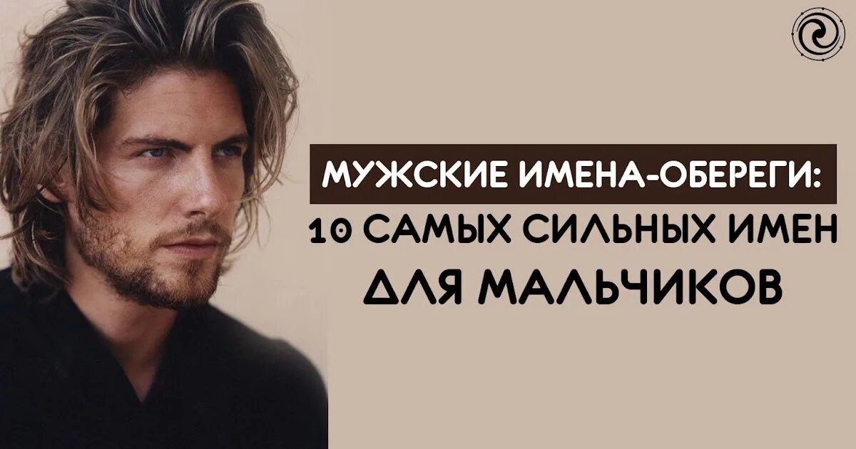Имя сильный характер