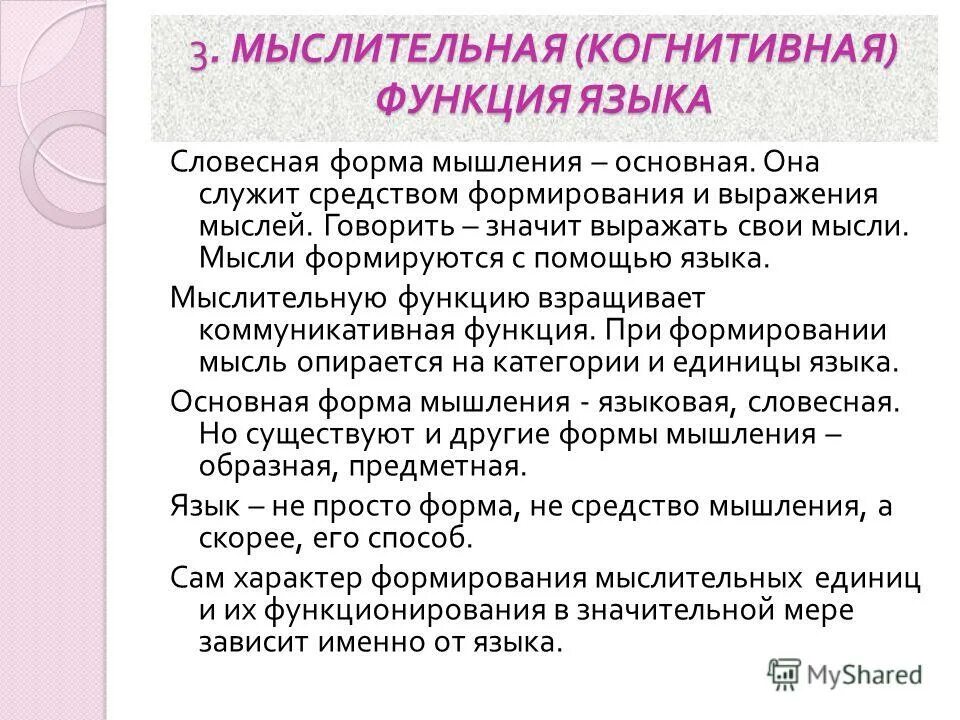 Функции языка картинки