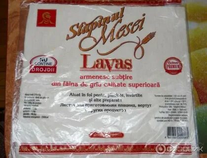 Армянская упаковка