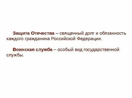 Святая обязанность 4