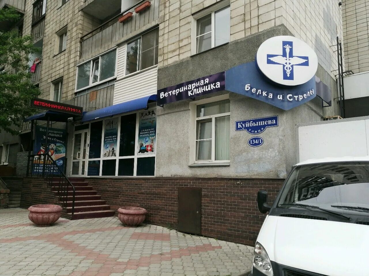 Куйбышева 48 екатеринбург. Ростовская область батайск улица куйбышева 134 гапей. Гапей батайск. Куйбышево 134. Г омск ул маяковского 50.