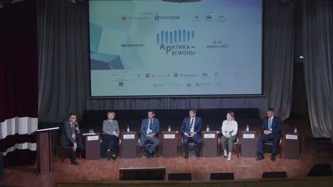 Форум арктика регионы 2024