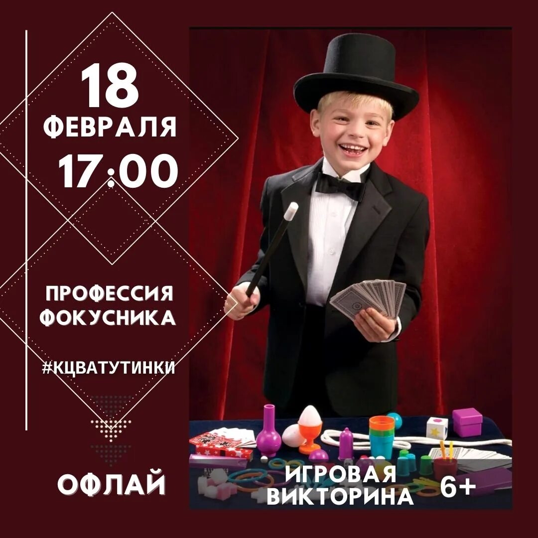 Фокус с кроликом. Известный фокусник иллюзионист. Слово легко разобрать по составу. Слова фокусник песни. Фокусник по составу.