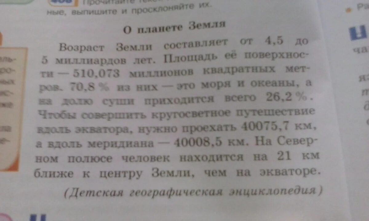 Прочитайте текст выпишите числительные и определите. Текст с дробными числительными. текст с дробными числительными по русскому языку. придумать 5 предложений с дробными числительными. прочитайте текст найдите.