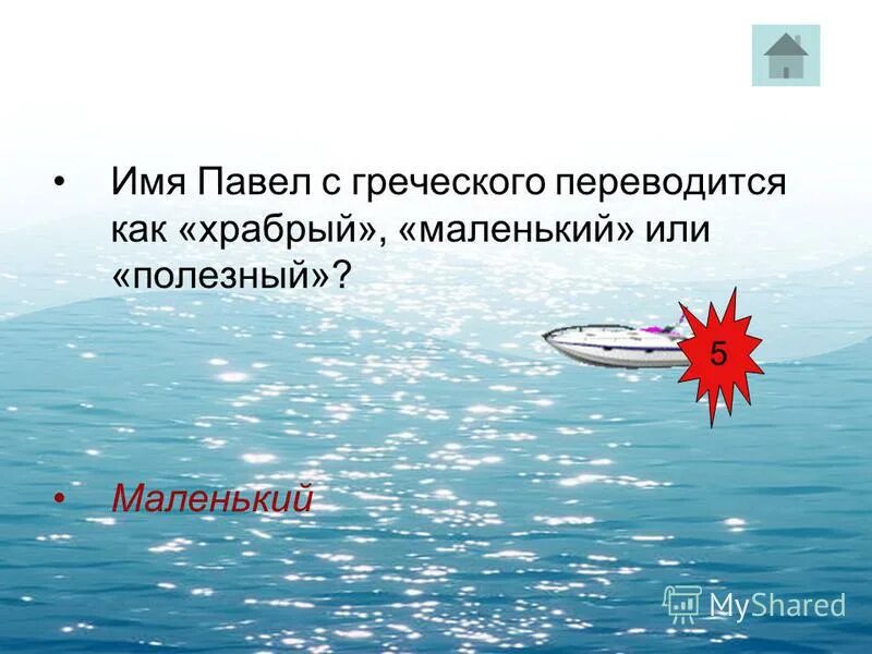 Патриот с греческого переводится. Какой месяц называют бокогрей. Какой месяц называли Бокогреем. Лютень месяц.