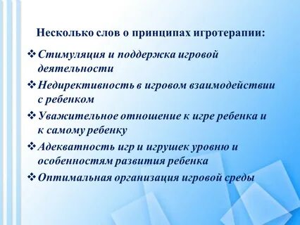 Критерии индивидуальных особенностей