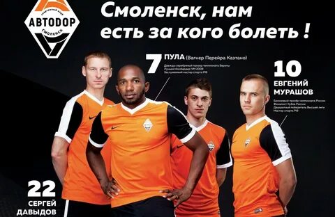Автодор смоленск