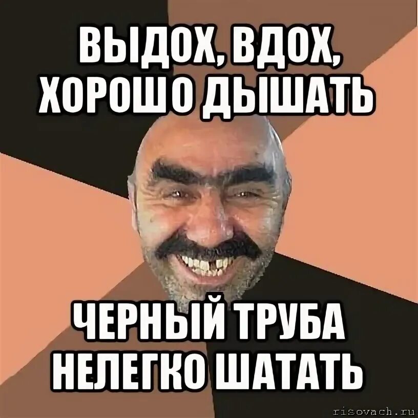 Мем вдох. Выдох мем. мем про спокойное дыхание. мем вдыхает. вдох выдох аааааааааа.