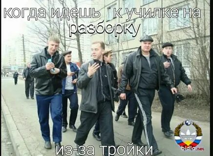 Гопники 90