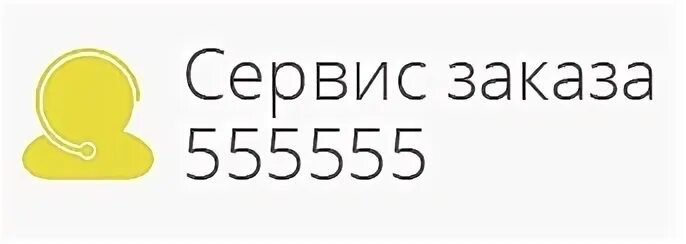 Служба петрозаводск номер телефона