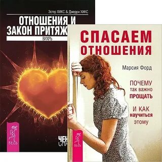 Л с д с отношений