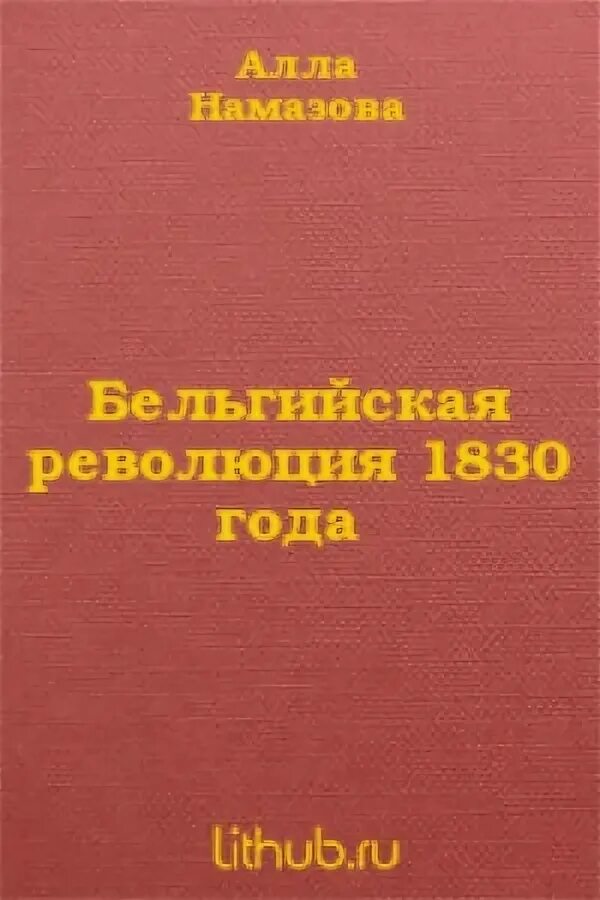 Пропавший читать полностью