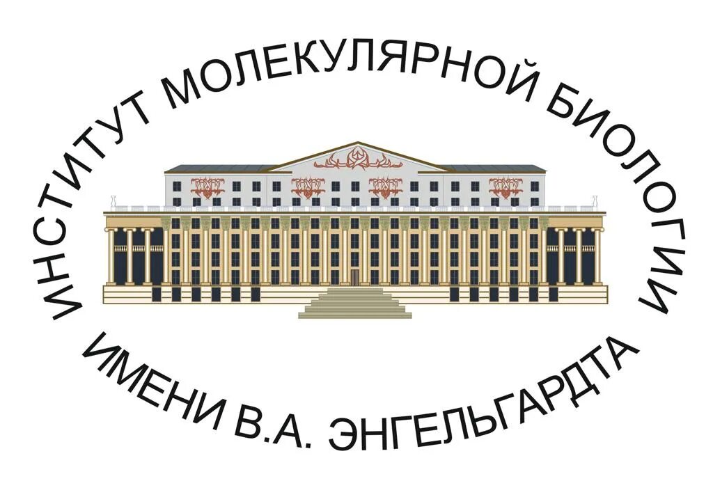 Институт энгельгардта. Института молекулярной биологии им. в.а. Энгельгардта РАН. Вавилова 32 институт молекулярной биологии. Институт молекулярной биологии имени в а Энгельгардта здание. Институт молекулярной биологии Энгельгардта логотип.