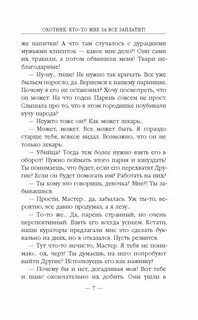 Щепетнов охотник