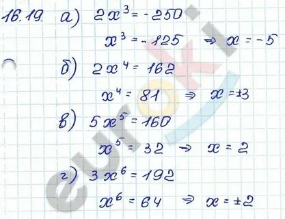 Алгебра 7 упражнение 19