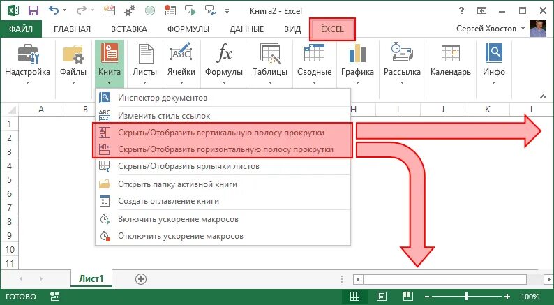 Полоса прокрутки в excel. Полоса прокрутки в эксель. Как сделать полосу прокрутки в excel. Полоса прокрутки в эксель. Полоса прокрутки в excel.