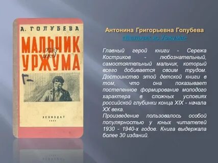 Имя главной героини книги