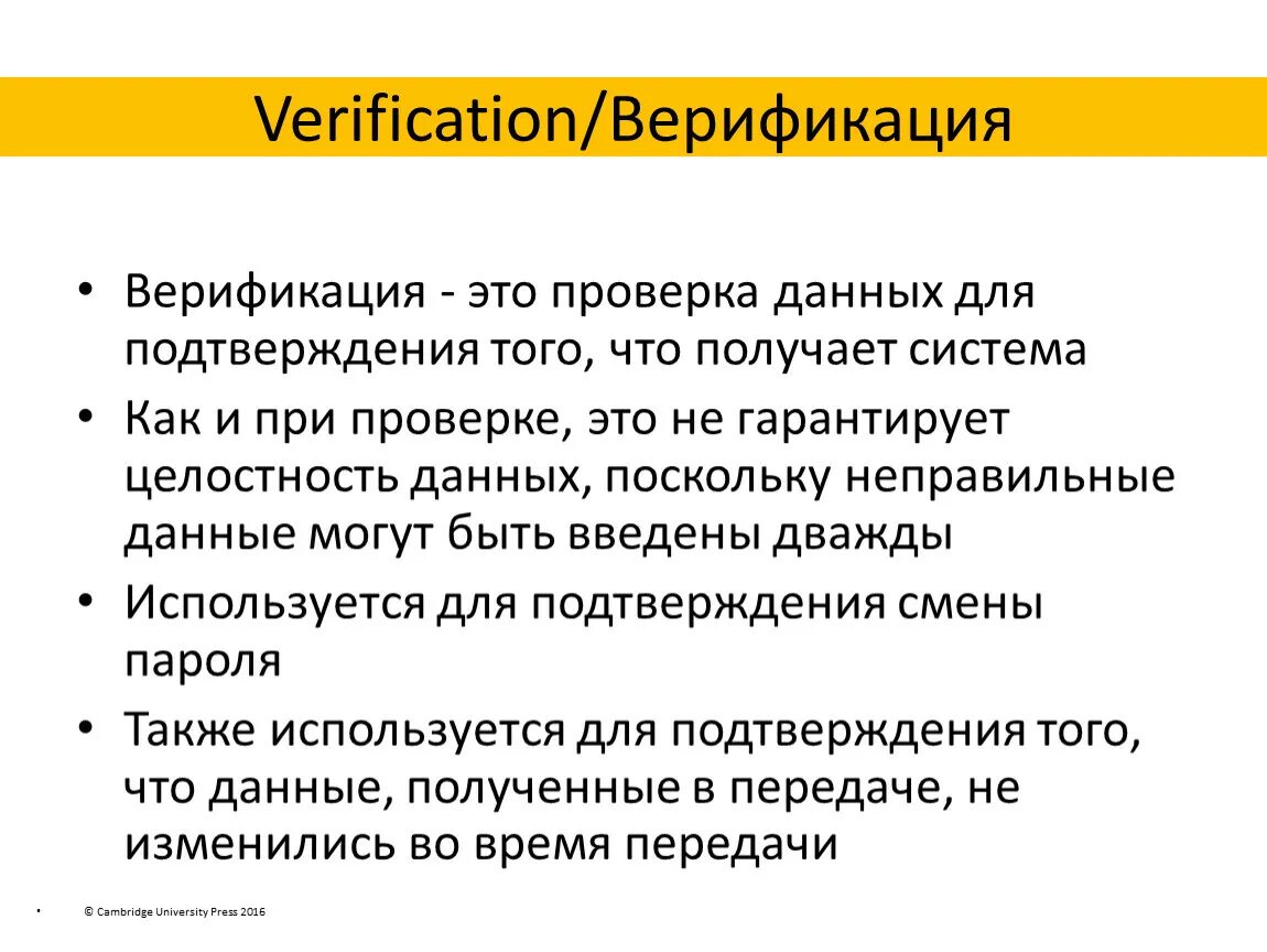 Что значит пройти верификацию