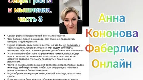 Секрет роста