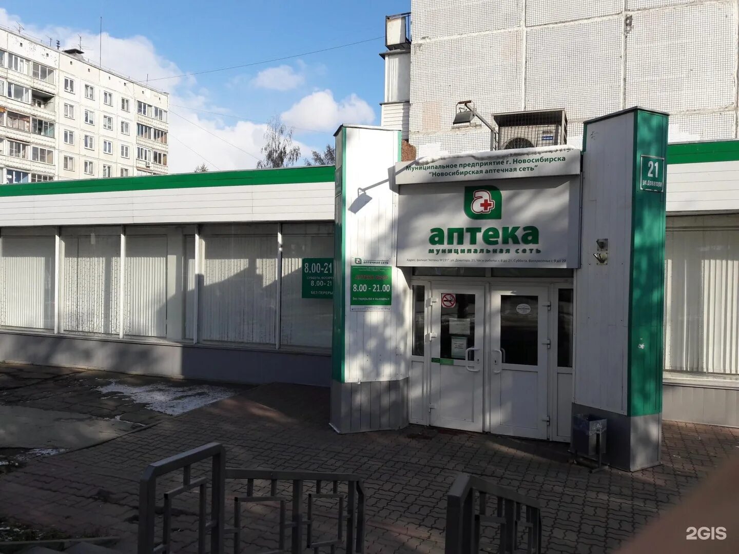 аптечный b 8. планета здоровья ступино. аптечная сеть фармлидер абакан. аптека кострома. аптеки на скобелевской.