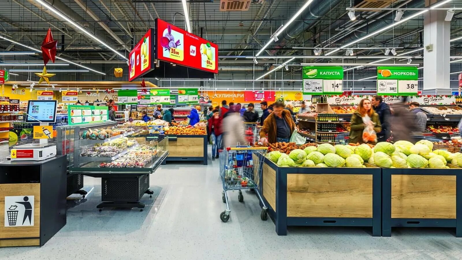 Супермаркет есть